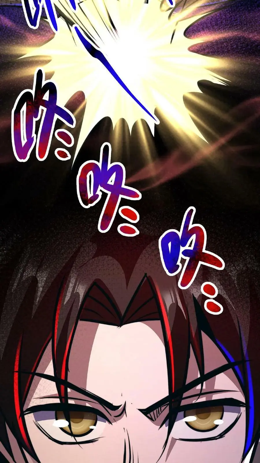 第47话 特殊奖励 第20页