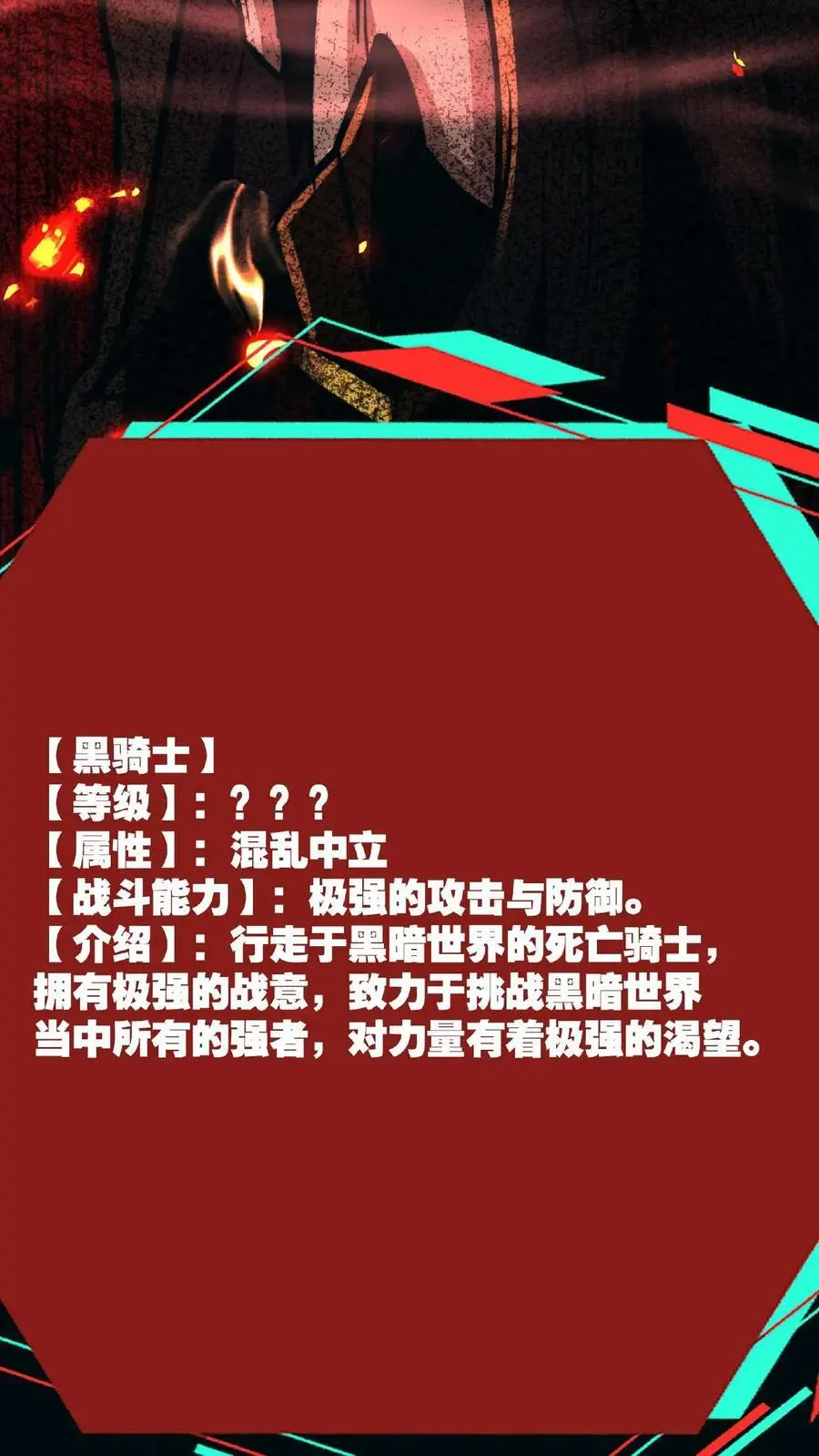 第47话 特殊奖励 第24页