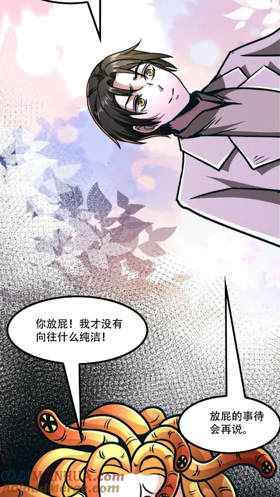 第46话 脱稿演讲家 第3页