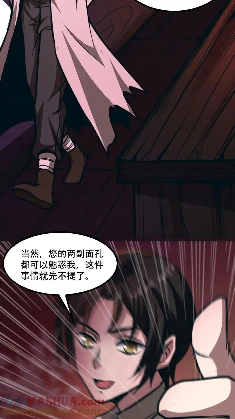 第46话 脱稿演讲家 第13页
