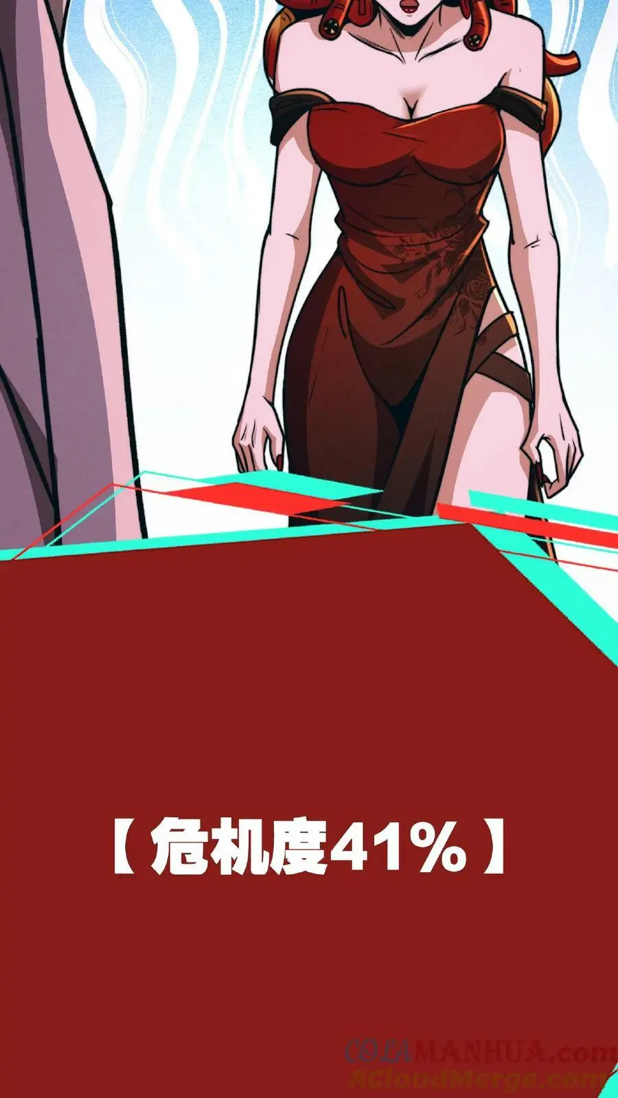 第46话 脱稿演讲家 第17页