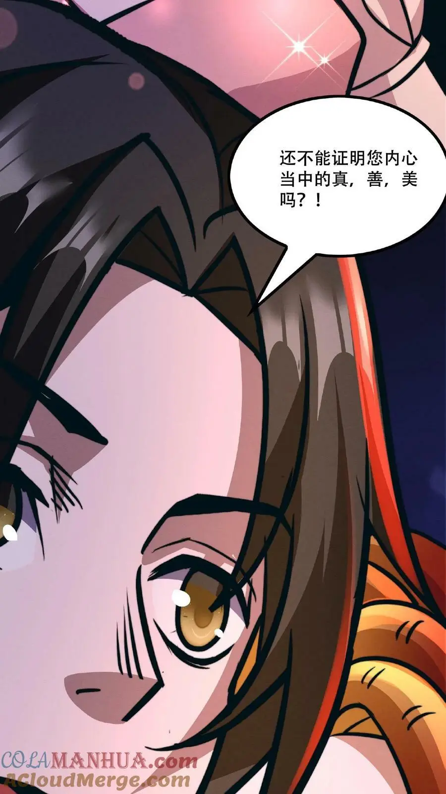第46话 脱稿演讲家 第23页