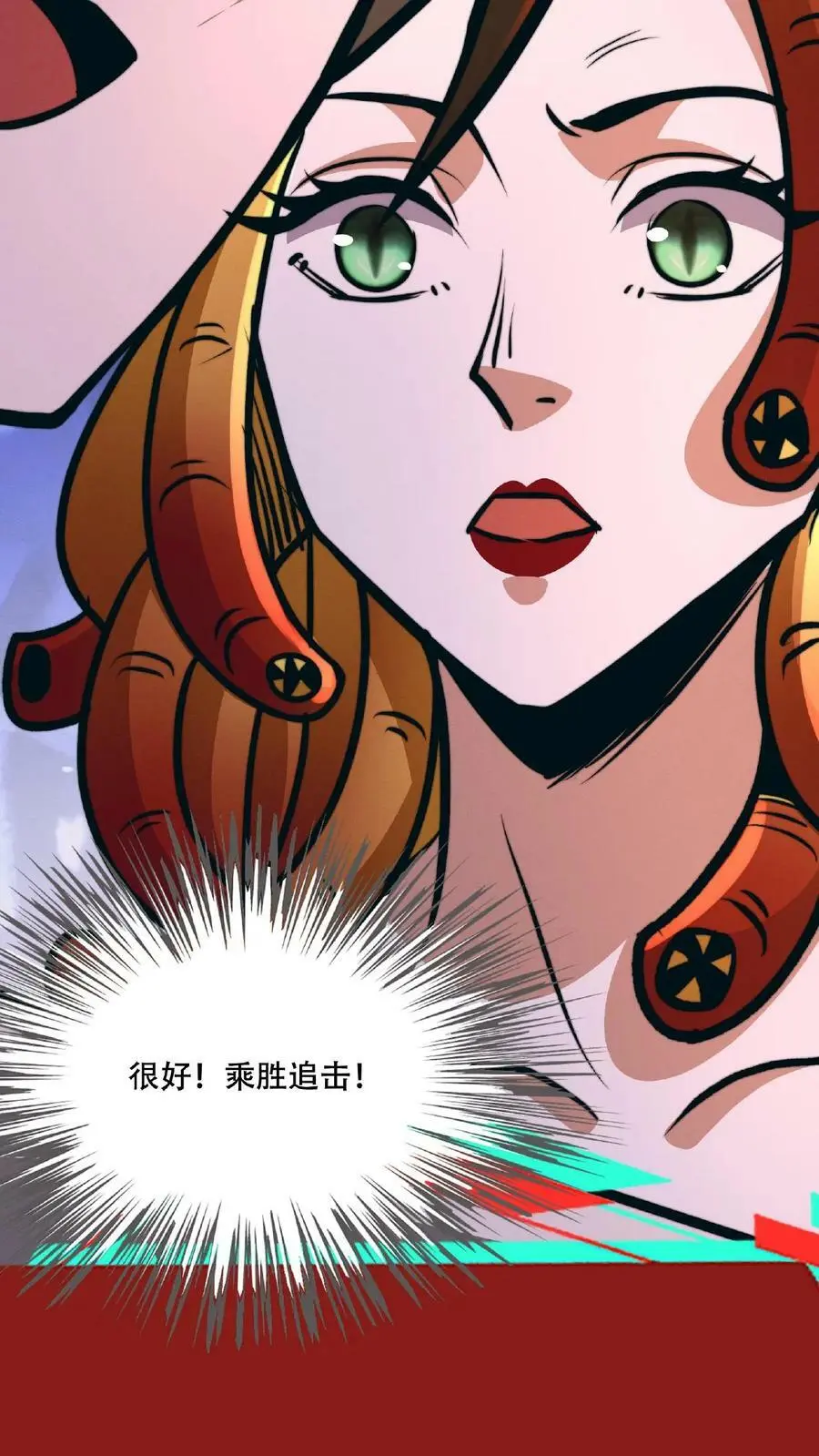 第46话 脱稿演讲家 第24页