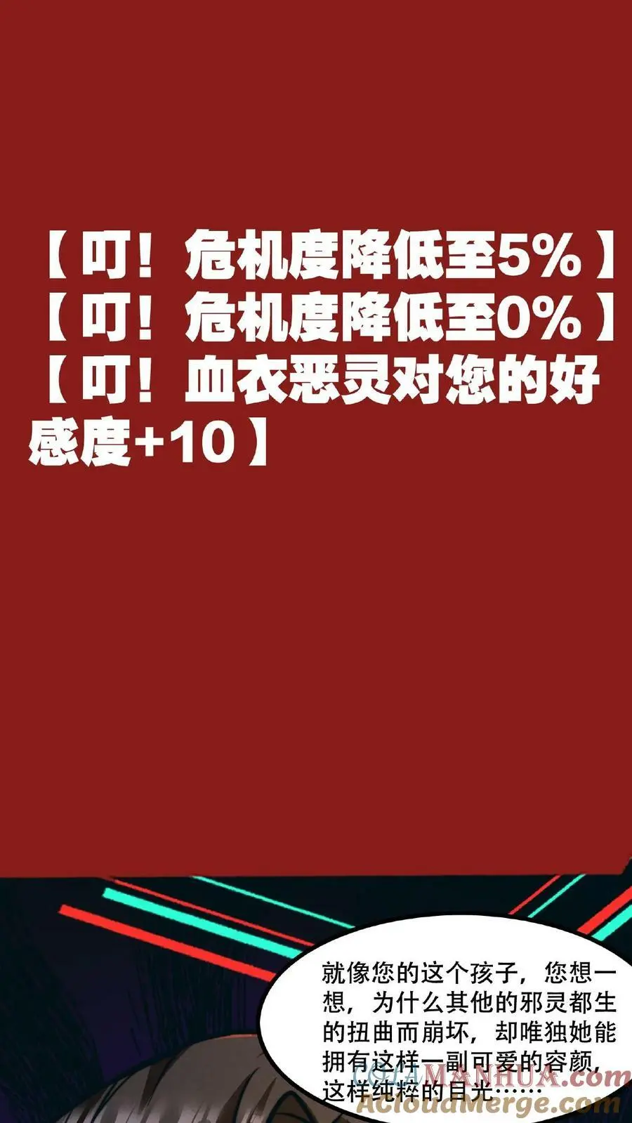 第46话 脱稿演讲家 第25页