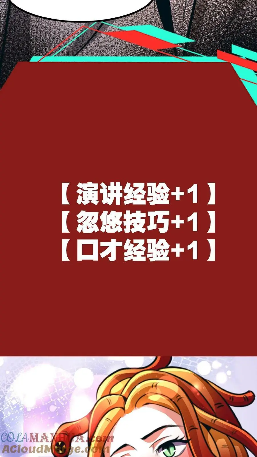 第46话 脱稿演讲家 第27页