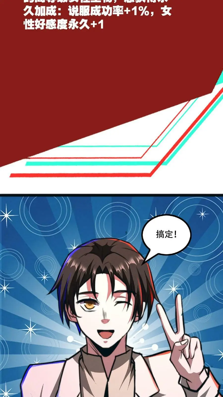 第46话 脱稿演讲家 第34页