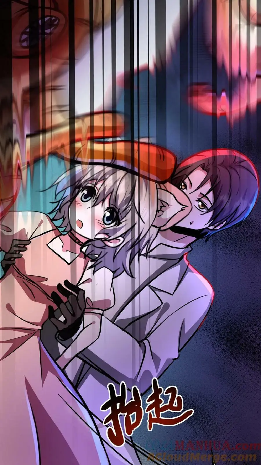 第45话 去死吧！ 第3页