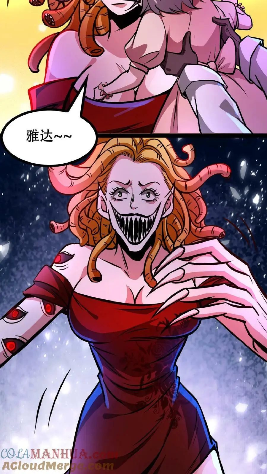 第45话 去死吧！ 第7页