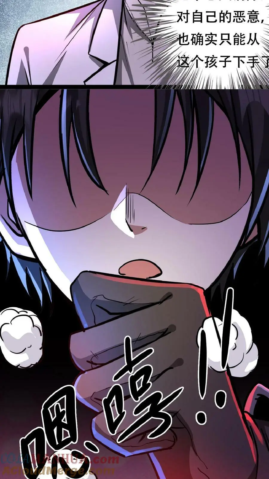 第45话 去死吧！ 第11页