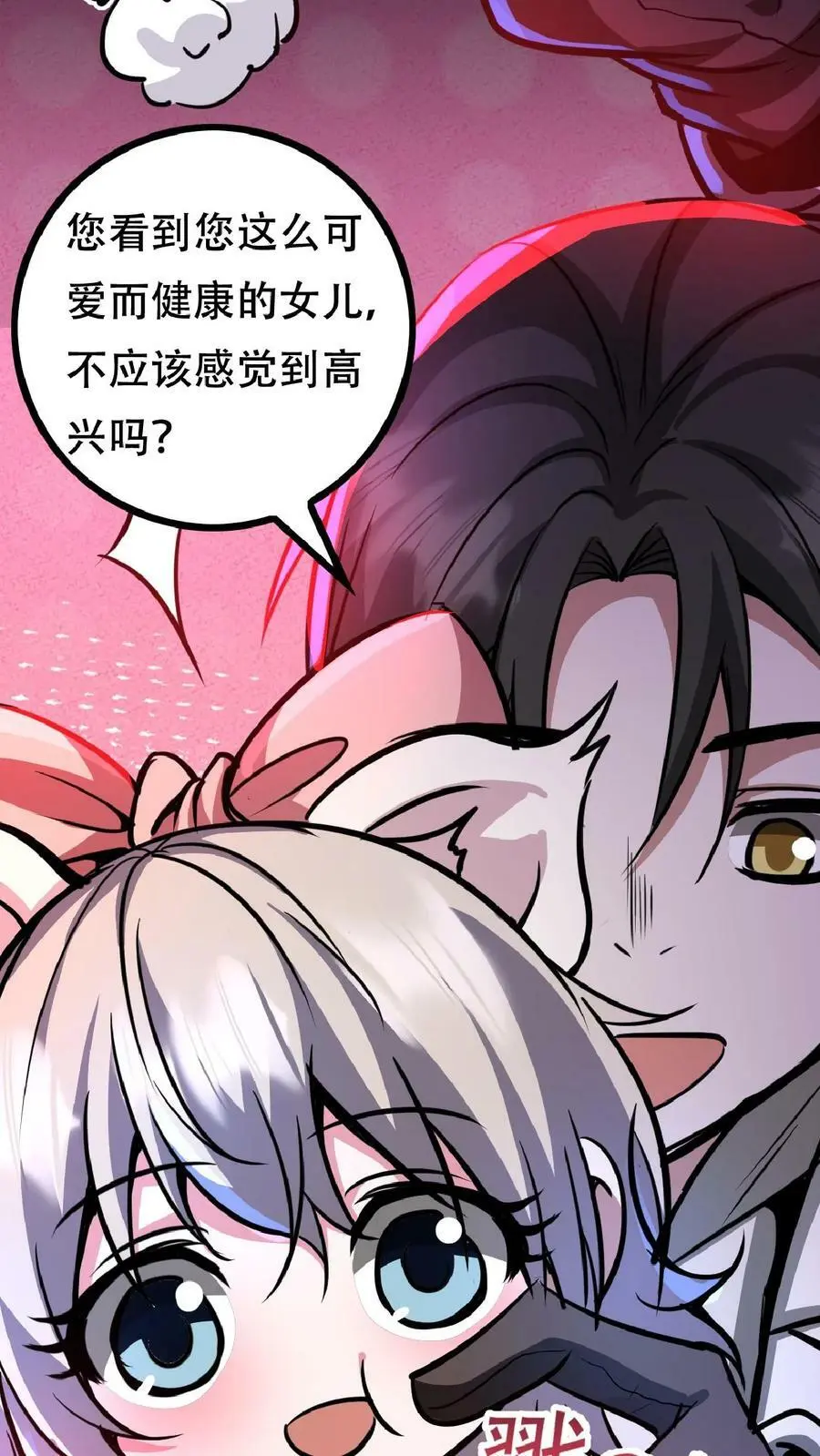 第45话 去死吧！ 第12页