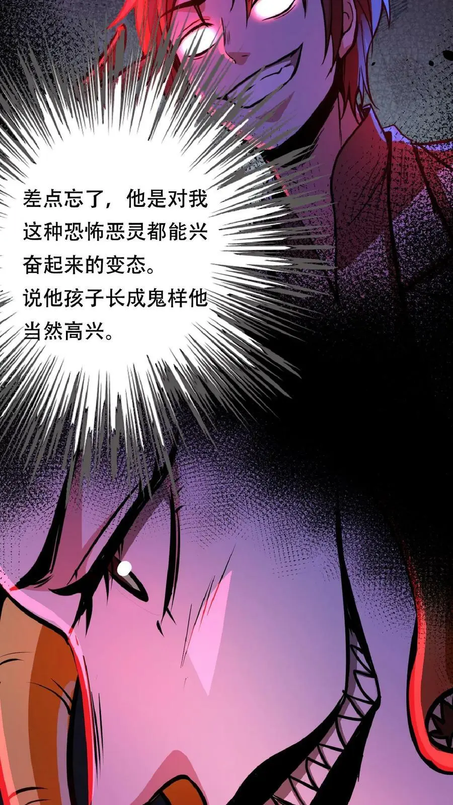 第45话 去死吧！ 第16页