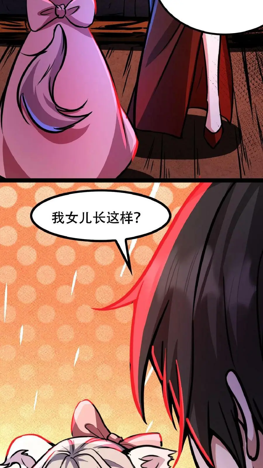 第45话 去死吧！ 第18页