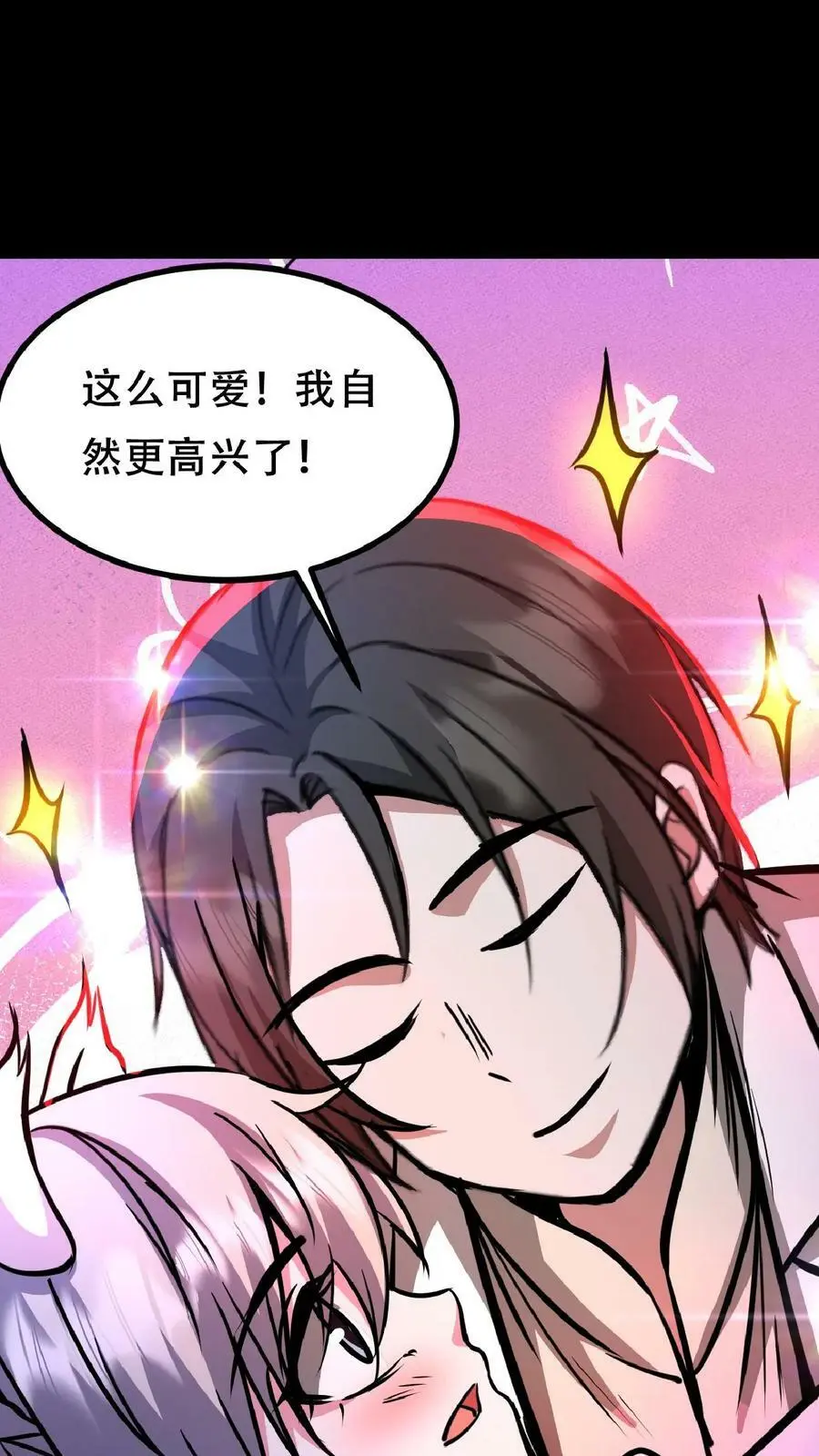 第45话 去死吧！ 第20页