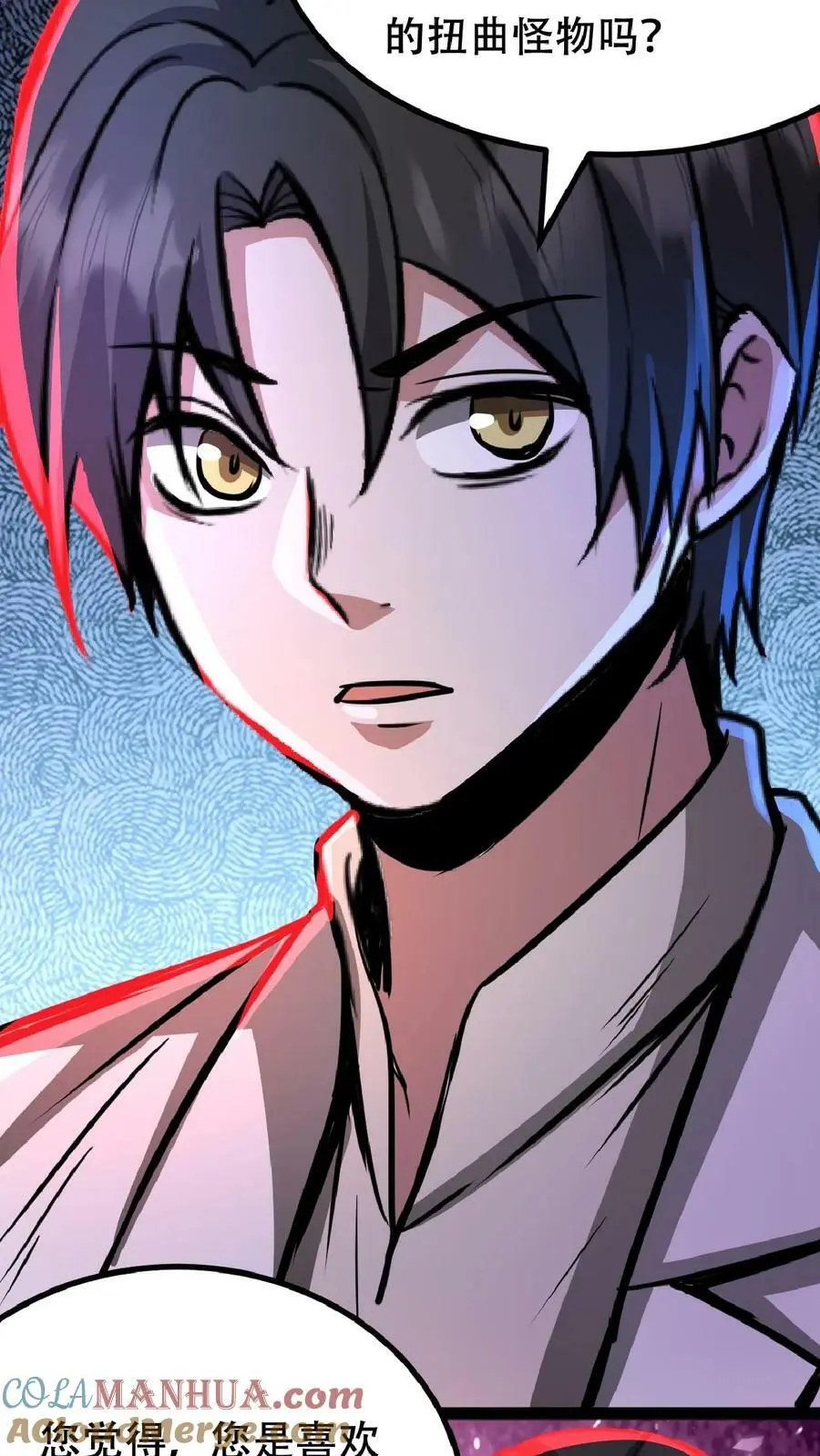 第45话 去死吧！ 第23页