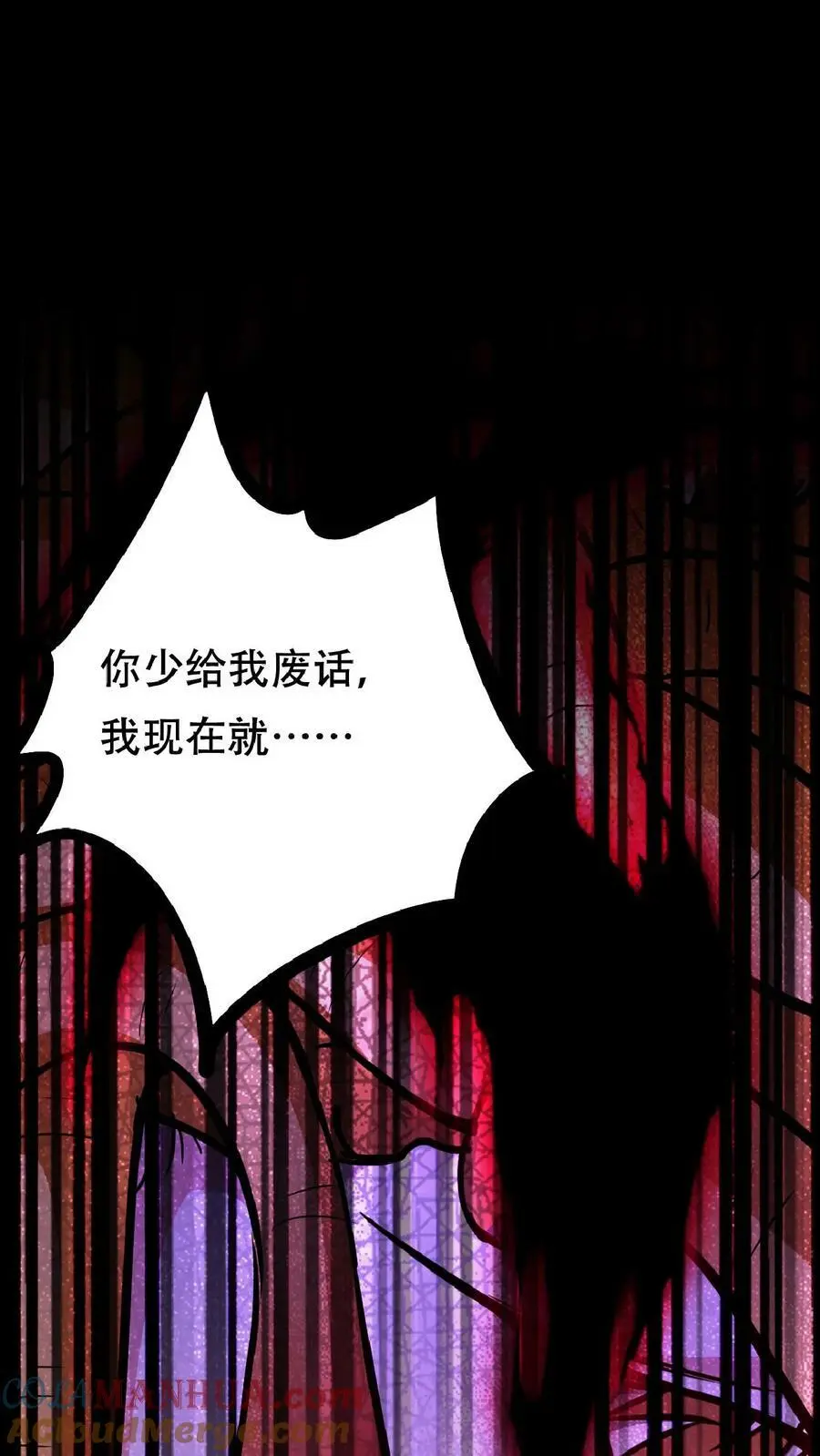 第45话 去死吧！ 第29页
