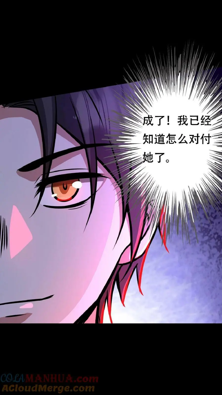 第45话 去死吧！ 第37页