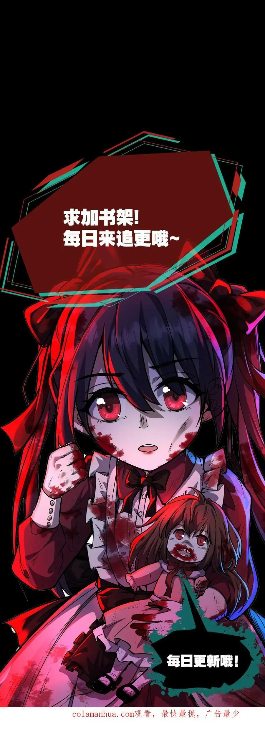 第45话 去死吧！ 第38页
