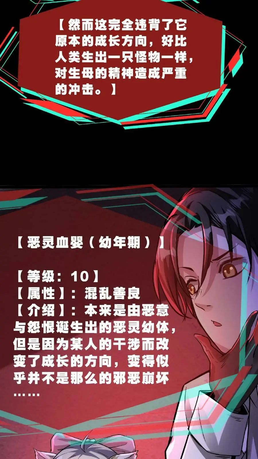 第44话 是你搞的鬼？！ 第4页