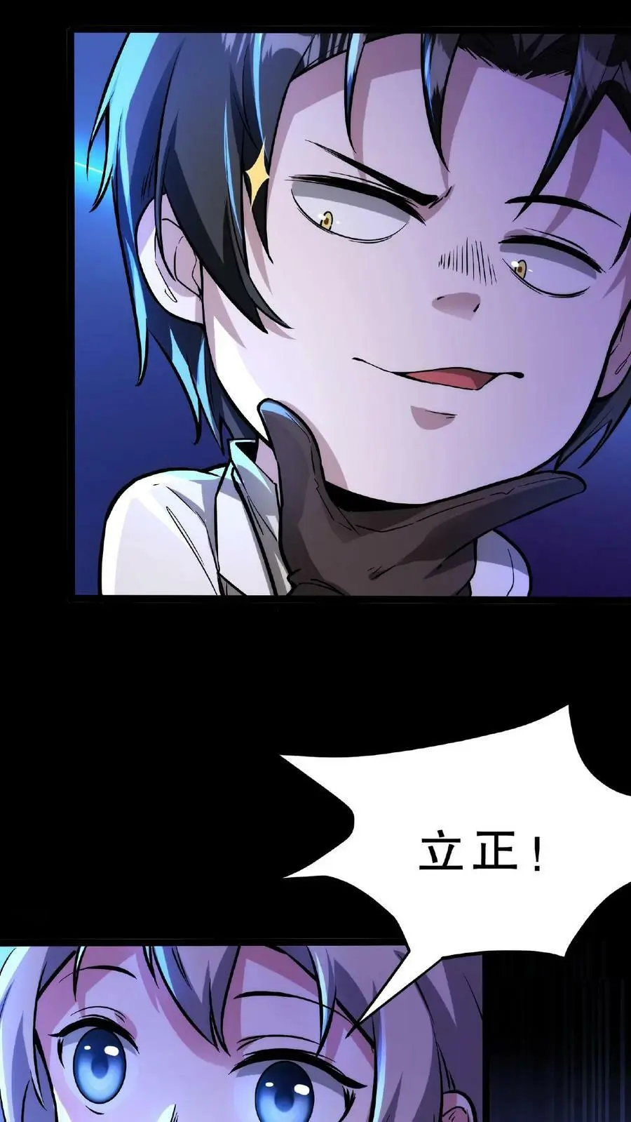 第44话 是你搞的鬼？！ 第6页
