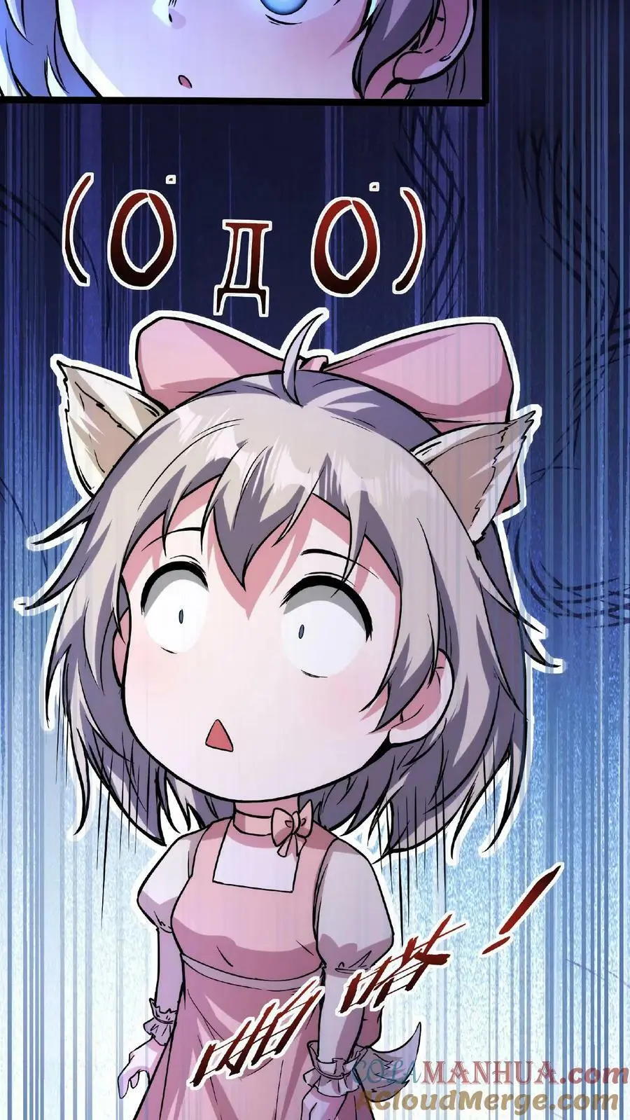 第44话 是你搞的鬼？！ 第7页