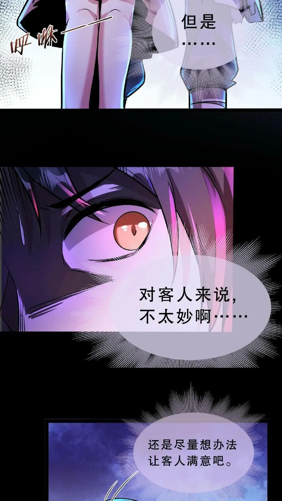 第44话 是你搞的鬼？！ 第10页