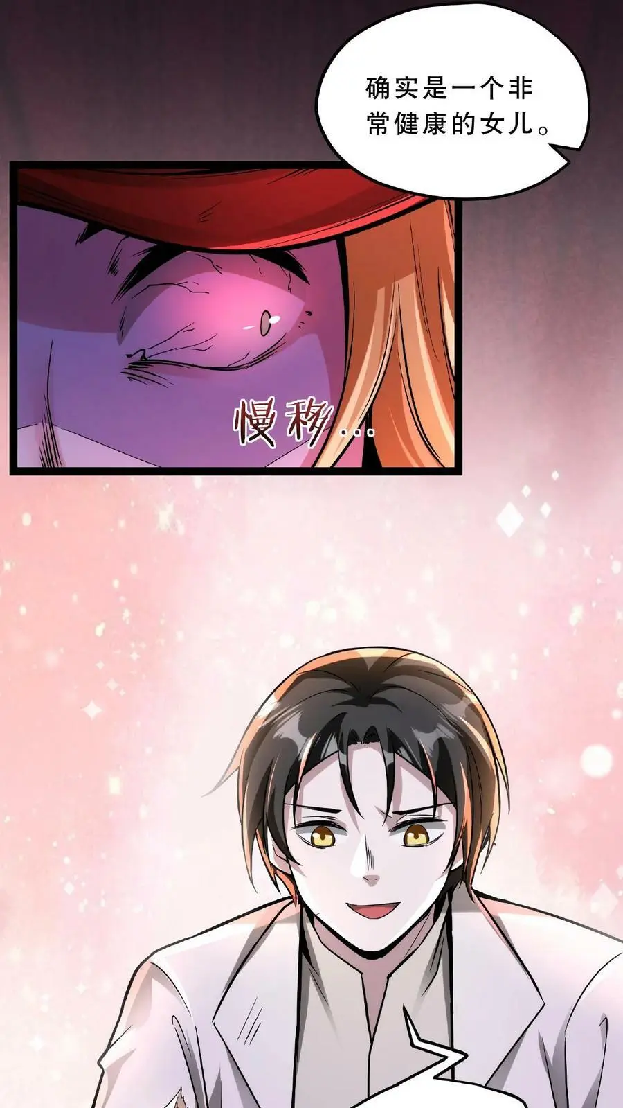 第44话 是你搞的鬼？！ 第12页