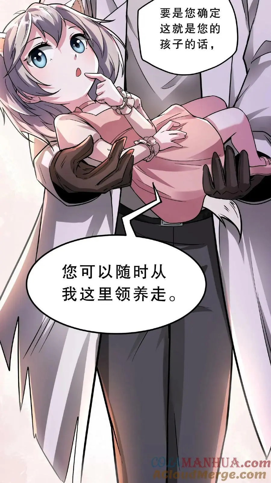 第44话 是你搞的鬼？！ 第13页