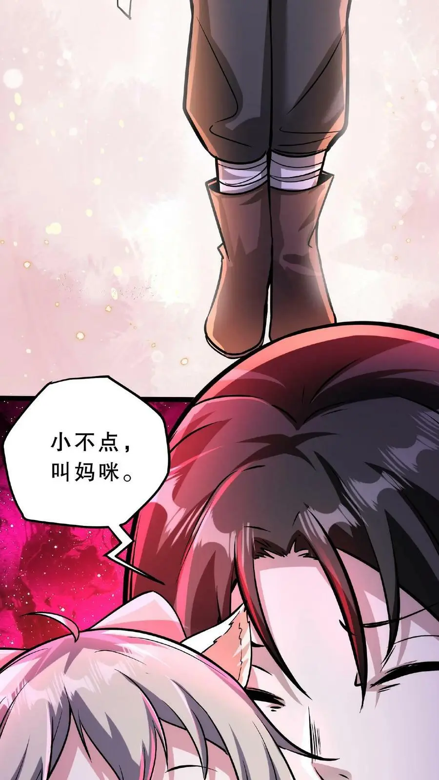 第44话 是你搞的鬼？！ 第14页