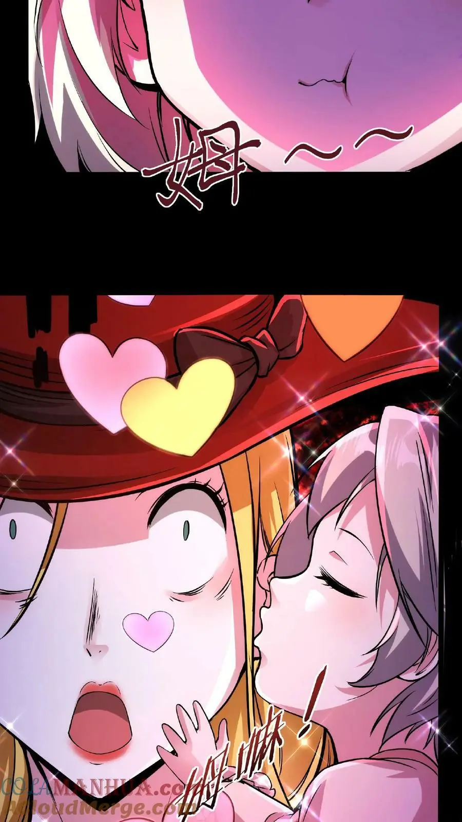 第44话 是你搞的鬼？！ 第17页