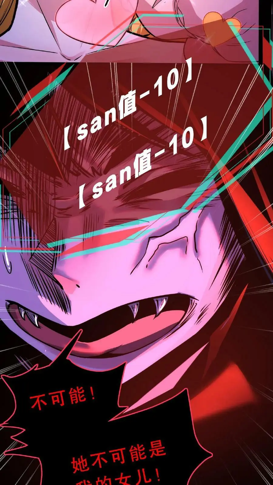 第44话 是你搞的鬼？！ 第18页