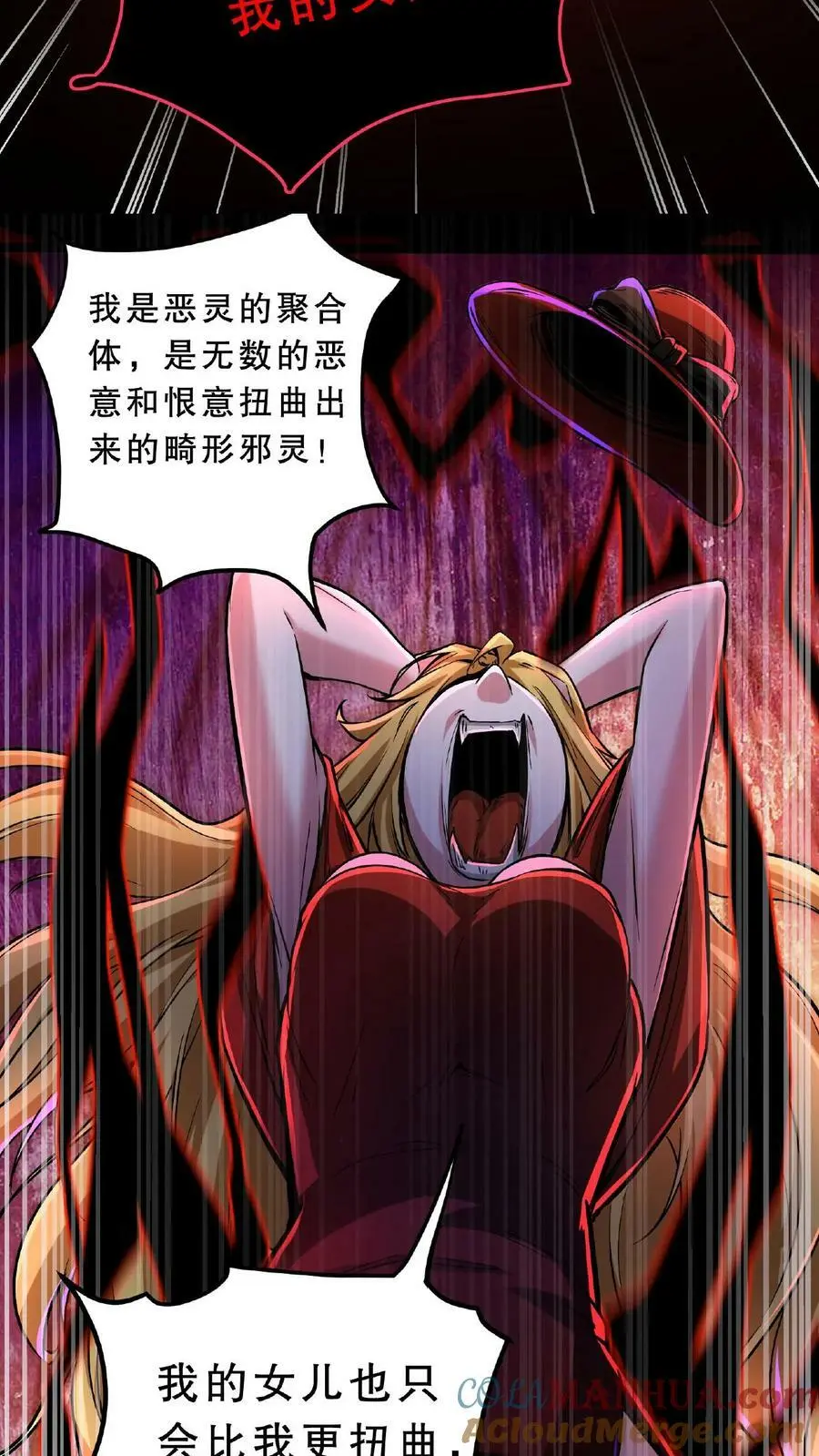 第44话 是你搞的鬼？！ 第19页