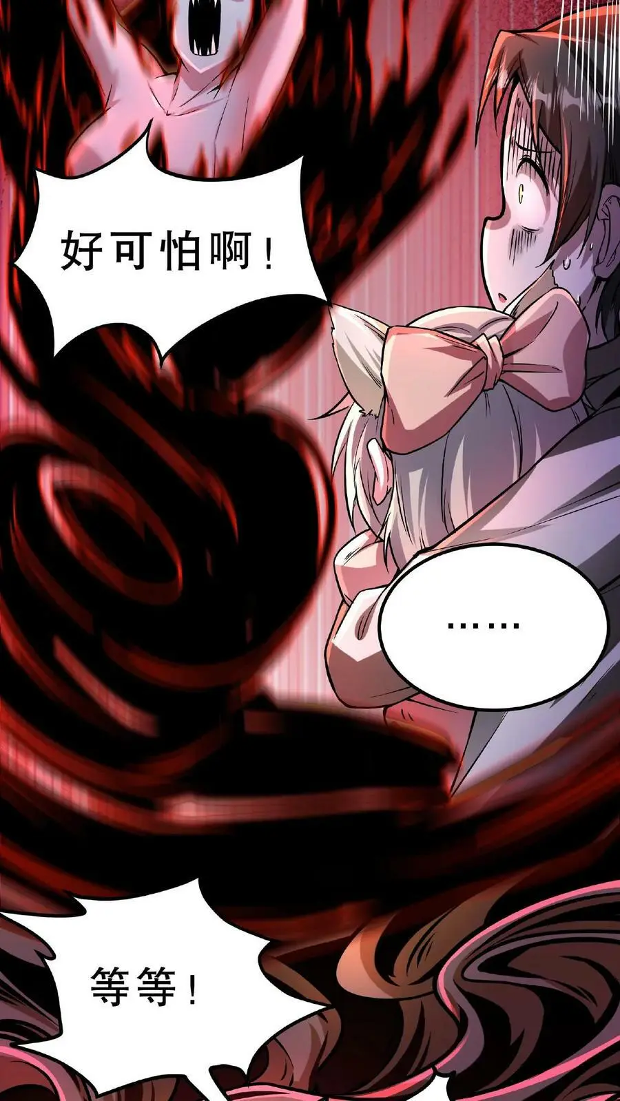 第44话 是你搞的鬼？！ 第22页