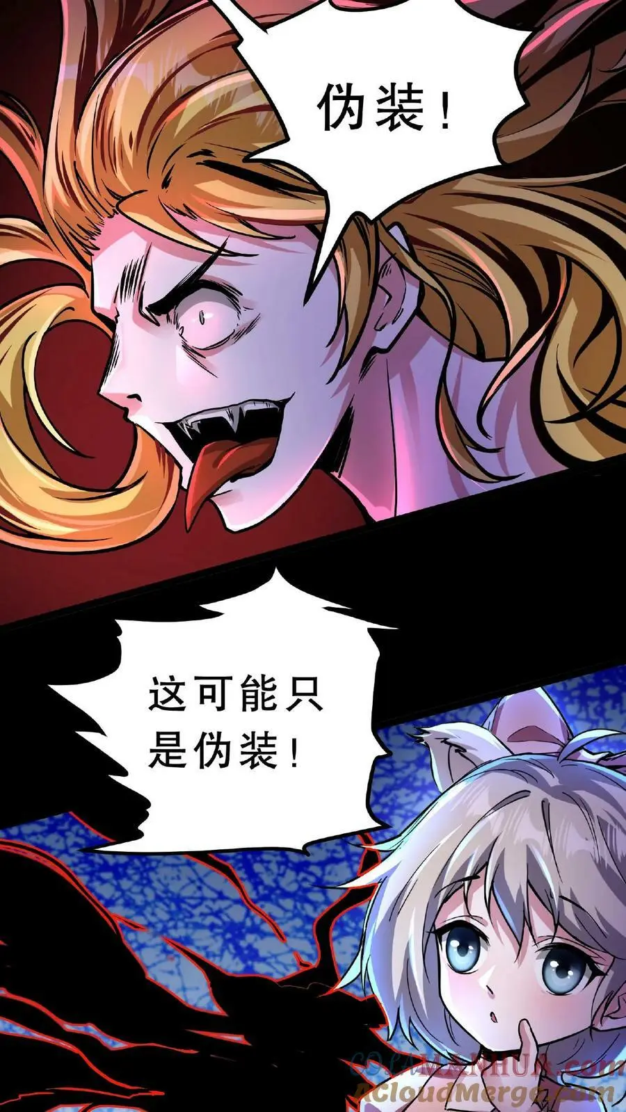 第44话 是你搞的鬼？！ 第23页