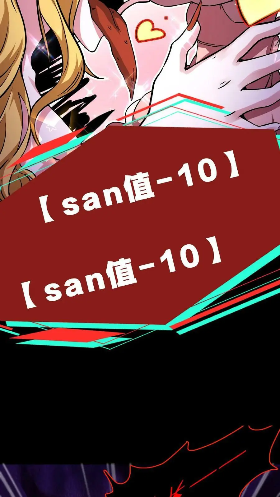 第44话 是你搞的鬼？！ 第26页