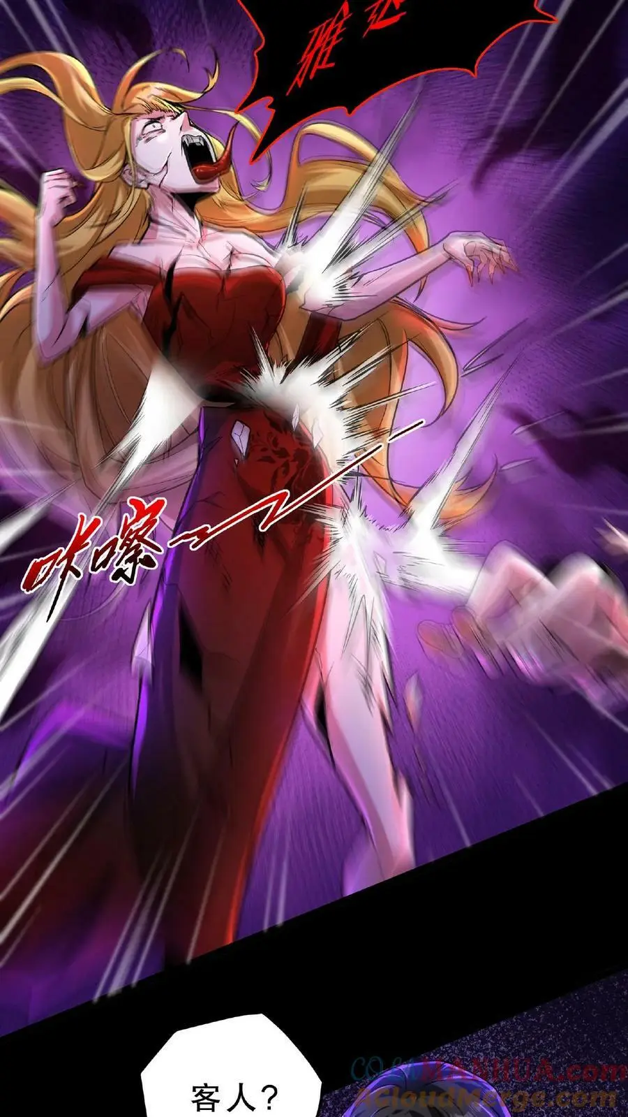 第44话 是你搞的鬼？！ 第27页