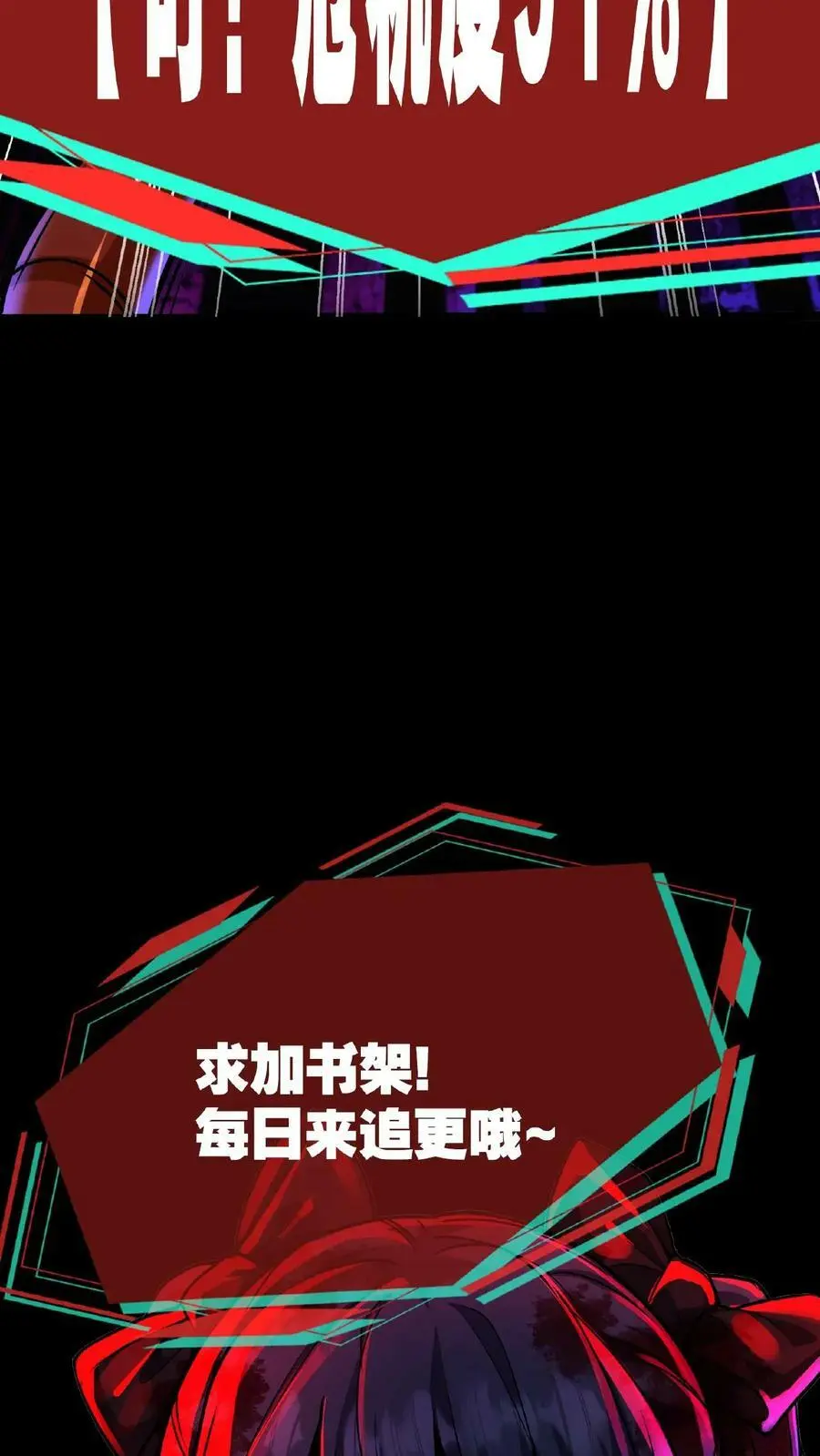 第44话 是你搞的鬼？！ 第32页