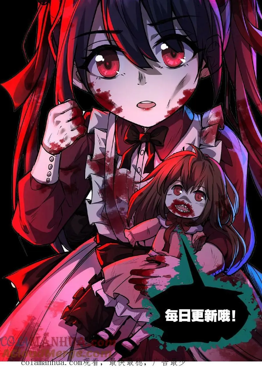 第44话 是你搞的鬼？！ 第33页