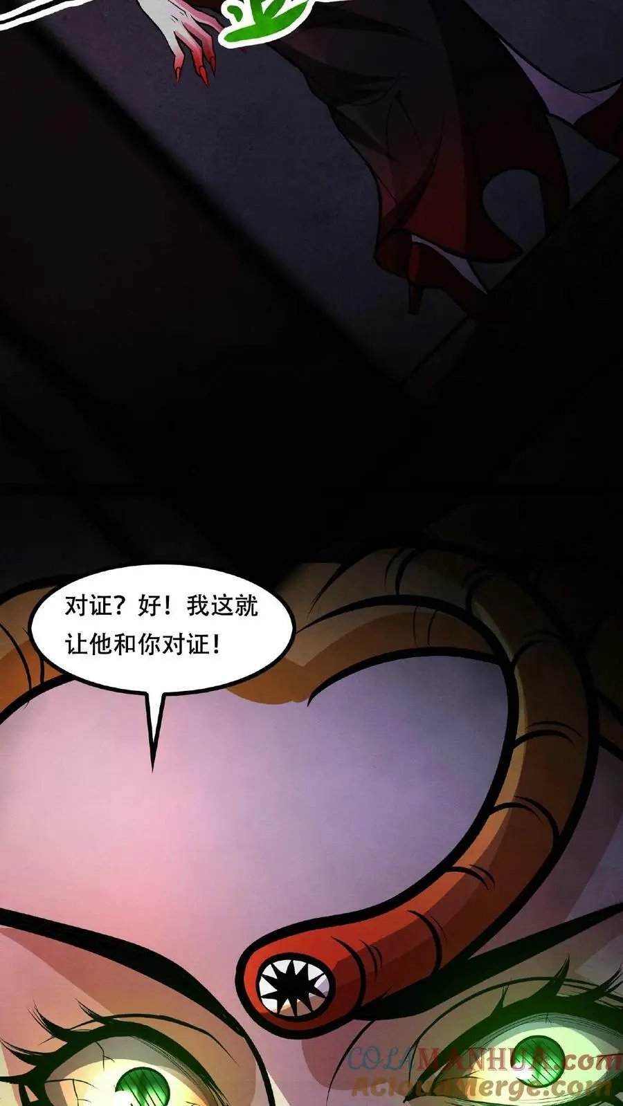 第43话 怎么会变成这样啊！ 第3页