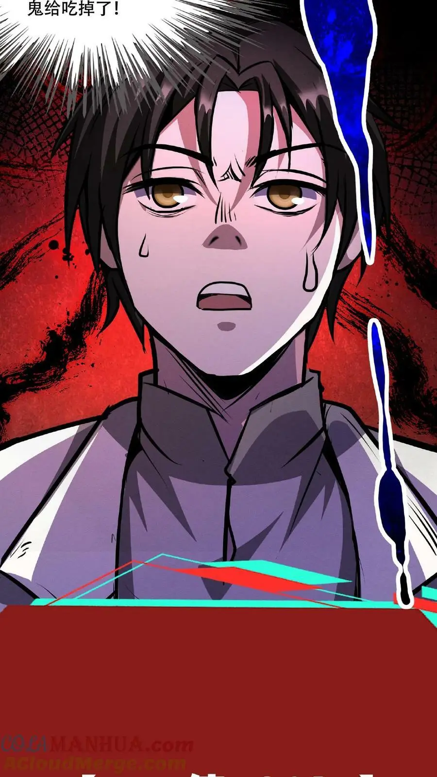 第43话 怎么会变成这样啊！ 第9页