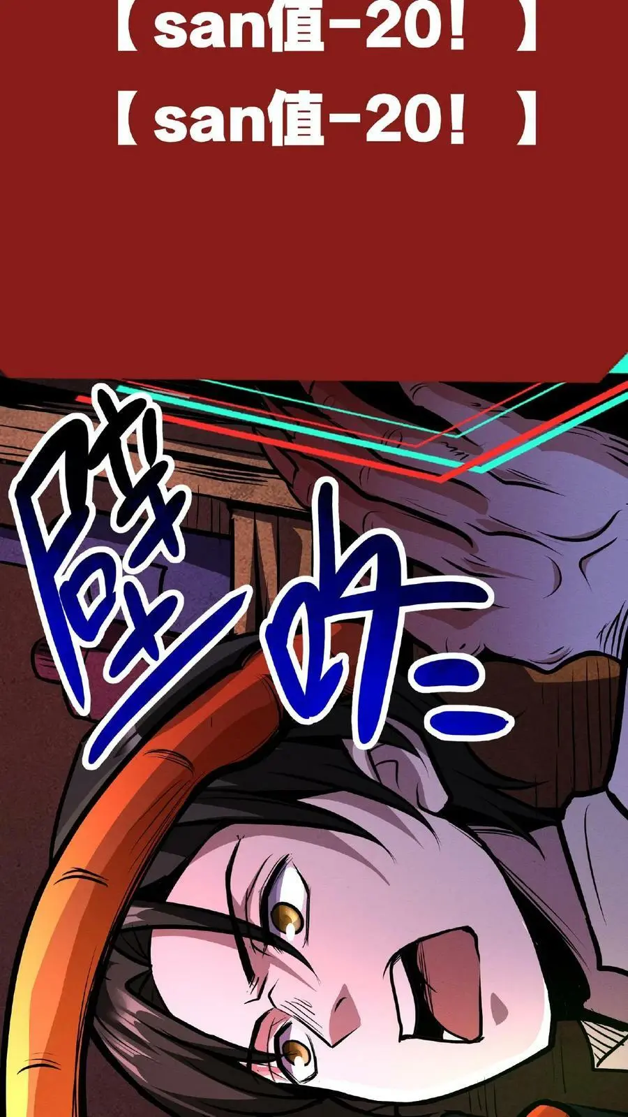 第43话 怎么会变成这样啊！ 第10页