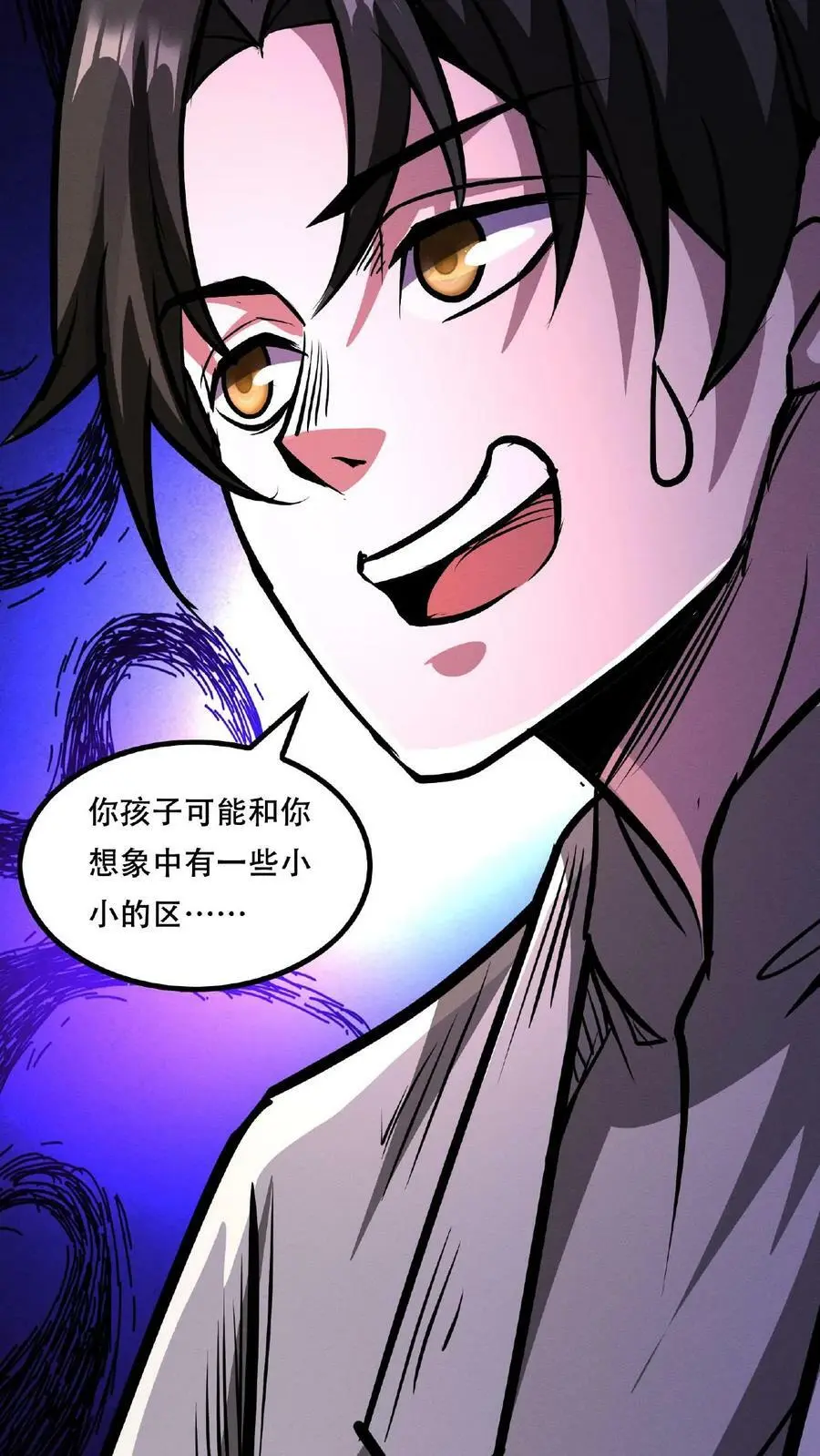 第43话 怎么会变成这样啊！ 第12页