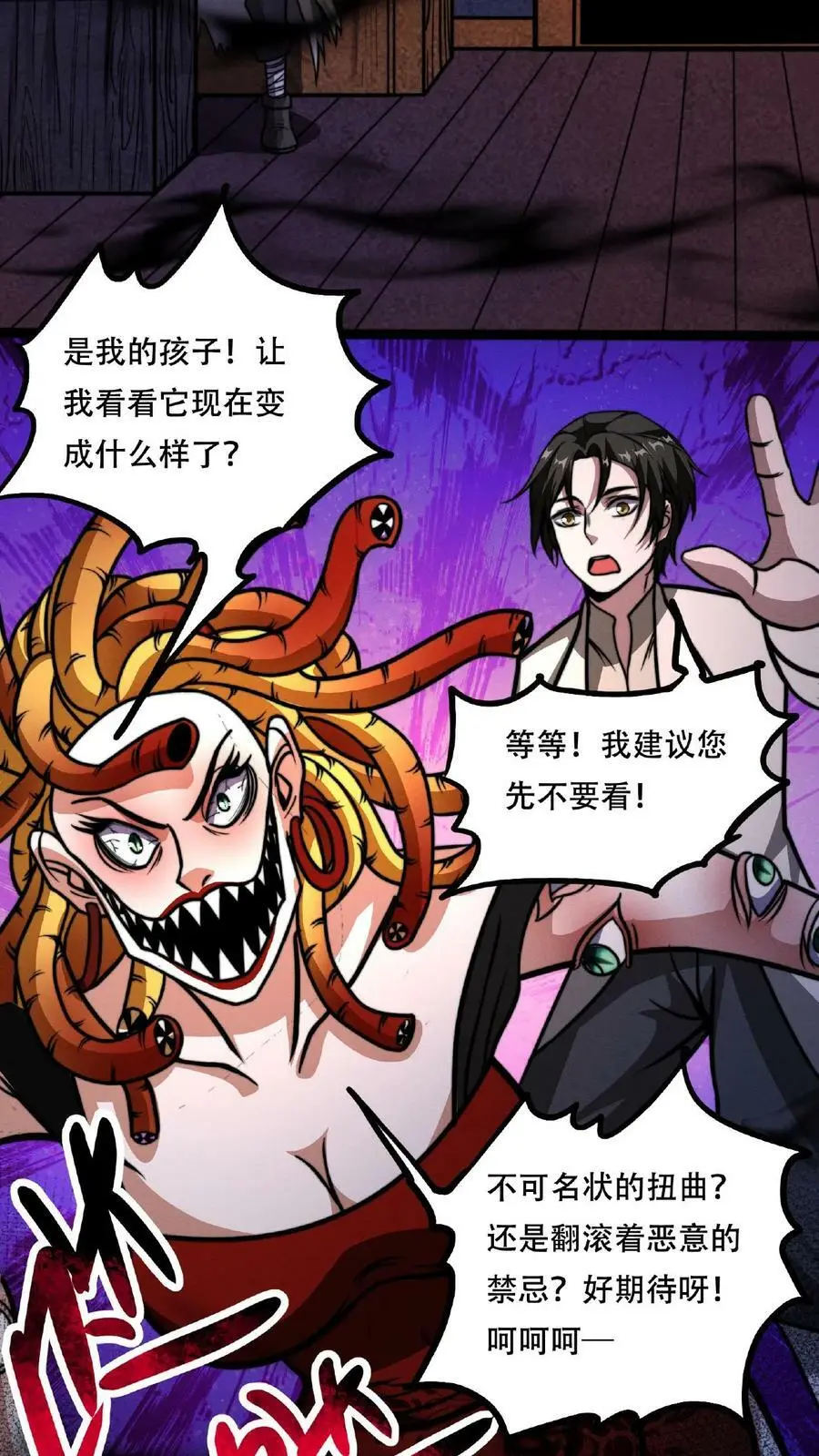 第43话 怎么会变成这样啊！ 第14页