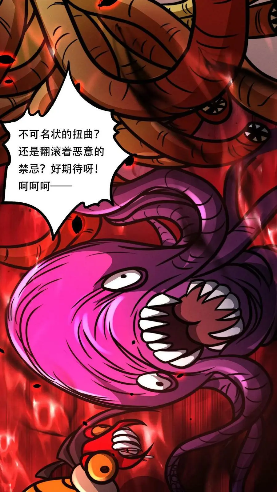 第43话 怎么会变成这样啊！ 第16页