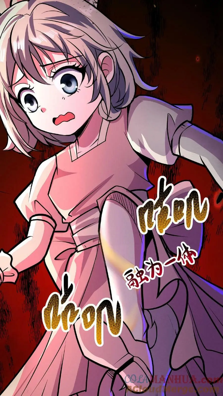 第43话 怎么会变成这样啊！ 第29页