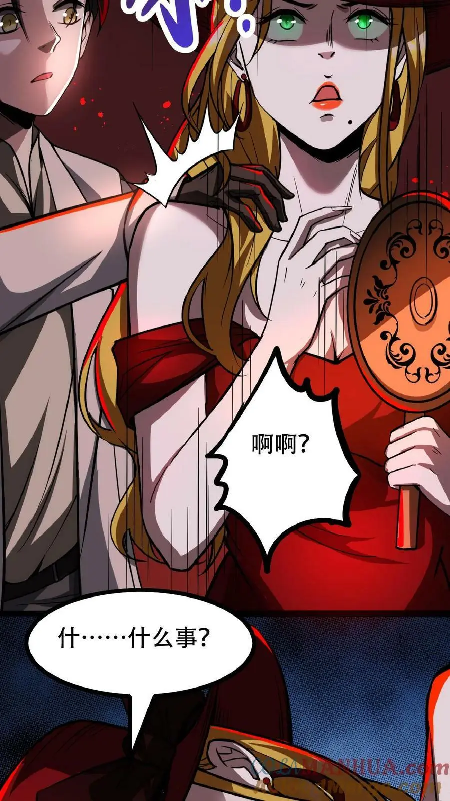 第42话 我是她妈 第5页