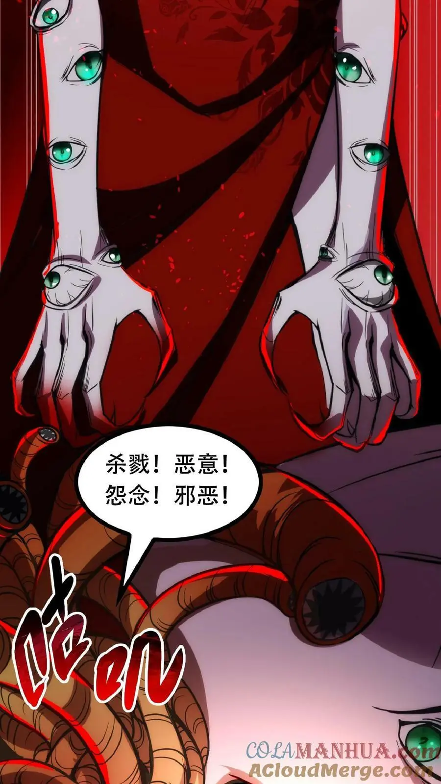 第42话 我是她妈 第25页