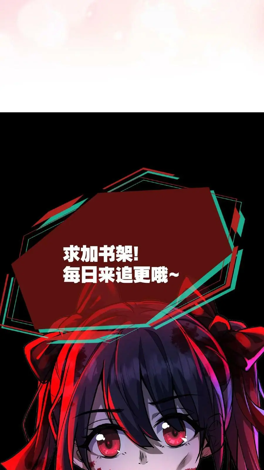 第42话 我是她妈 第30页