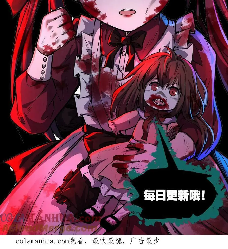 第42话 我是她妈 第31页