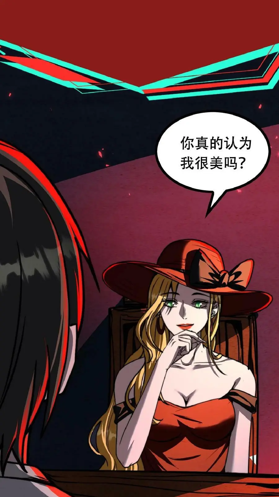第41话 我美吗 第8页