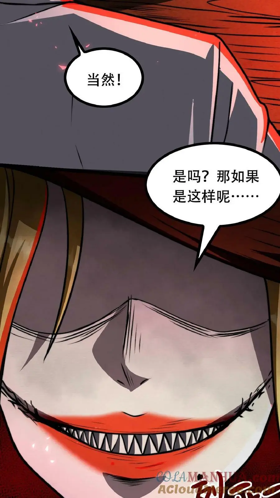 第41话 我美吗 第9页